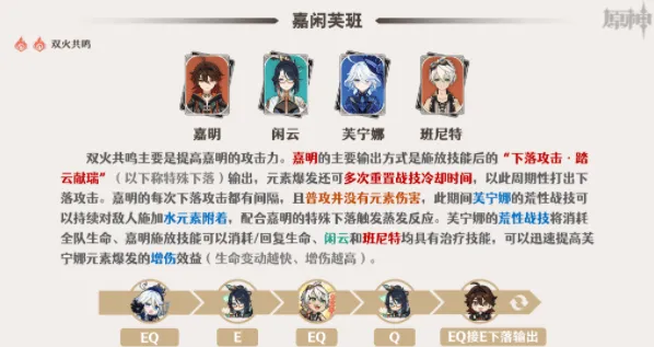 原神嘉明