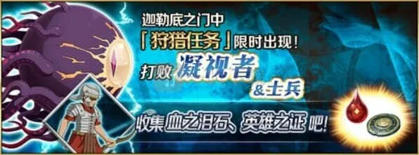 《命运》英雄之证狩猎本完全攻略