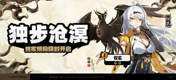 绝区零仪玄抽取指南分享