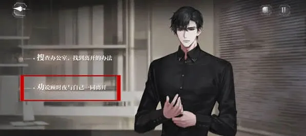 《世界之外》深渊大厦攻略：全结局