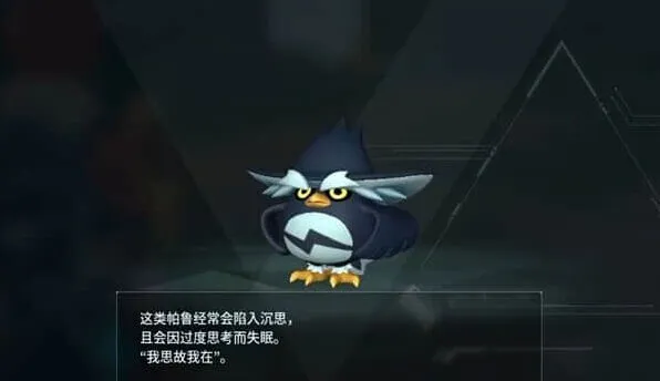 遇见幻兽