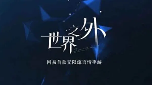 世界之外残酷节目彩蛋位置攻略