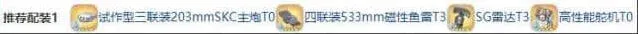 碧蓝航线建造