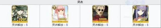 命运英灵