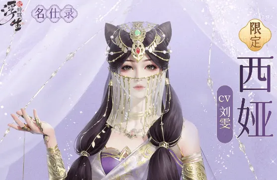 浮生忆玲珑随从最强排名分析攻略