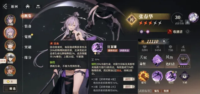 三国志幻想大陆2枭之歌神将强度排行榜一览全攻略