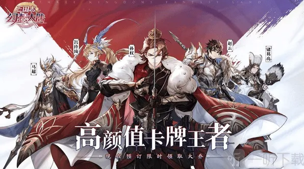 三国志幻想大陆：新手阵容推荐攻略