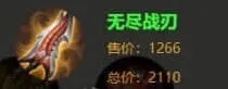 王者荣耀顺序
