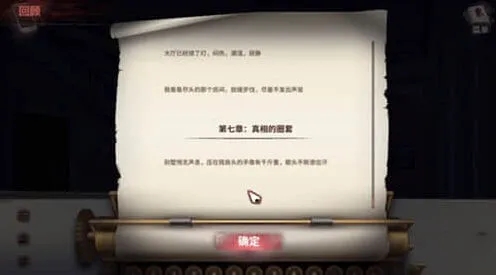 狼人杀迷雾之夏第七章玩法详解