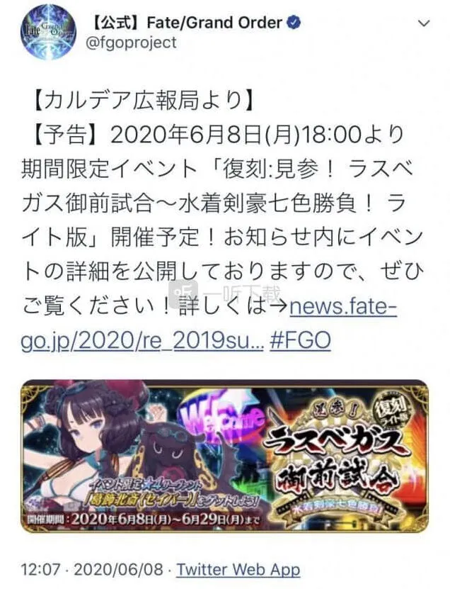 命运泳装四期复刻玩法分享