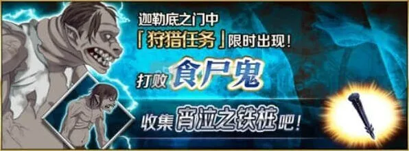 命运狩猎