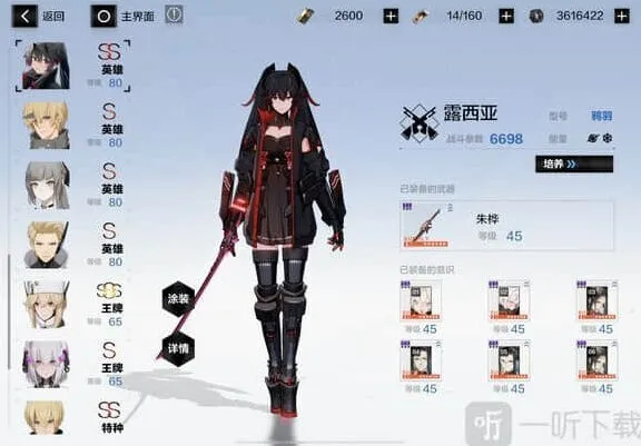 《战双帕弥什》：列阵ss冰露全攻略