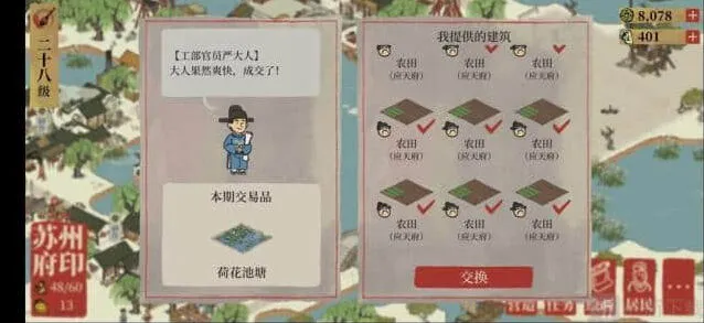 江南百景图：严大人白嫖方法指南