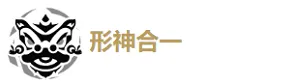 鸣潮怎么装