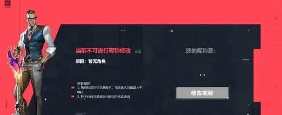 无畏契约契约
