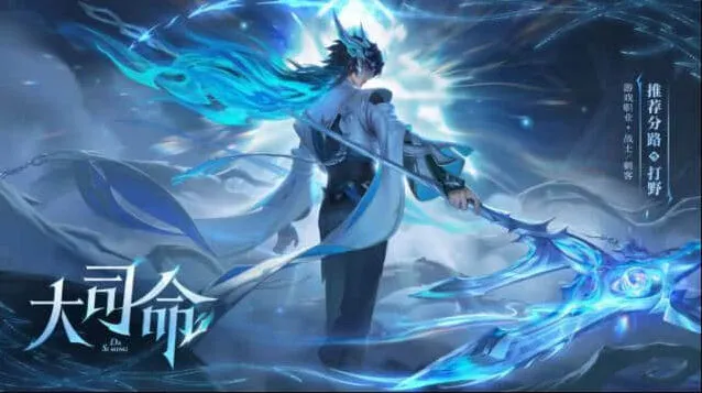 王者荣耀大司命免费领取教程