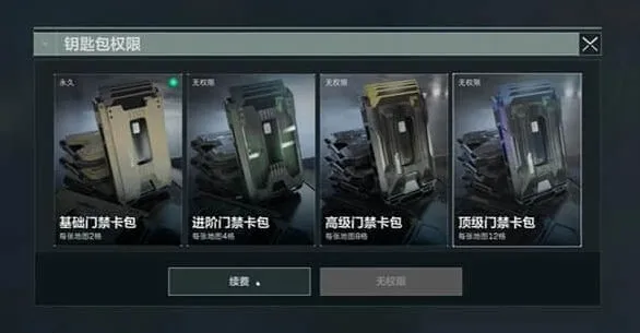 三角洲行动卡包获得流程分享