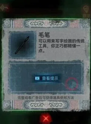 纸嫁衣拜堂