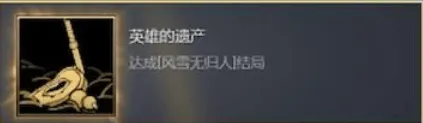 暖雪触发