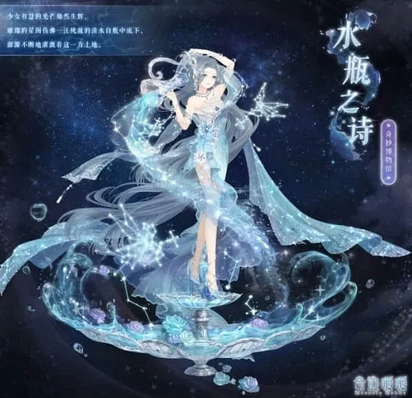 《奇迹暖暖》水瓶之诗套装获得攻略