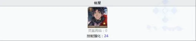 命运英灵