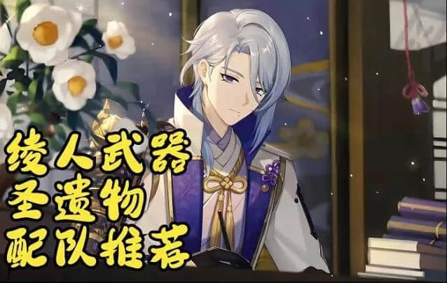 《原神》神里绫人攻略