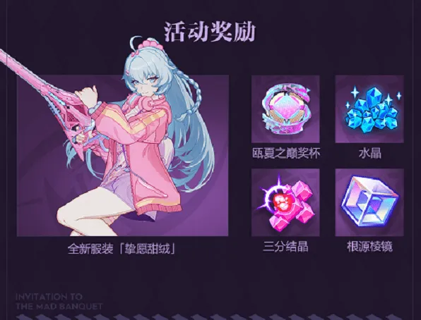 崩坏3直播内容