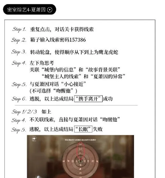 世界之外达成