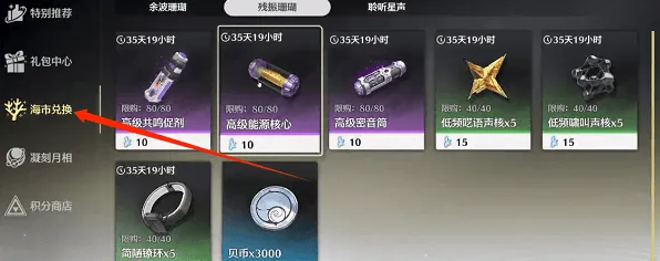 鸣潮声骸升级材料获取全攻略