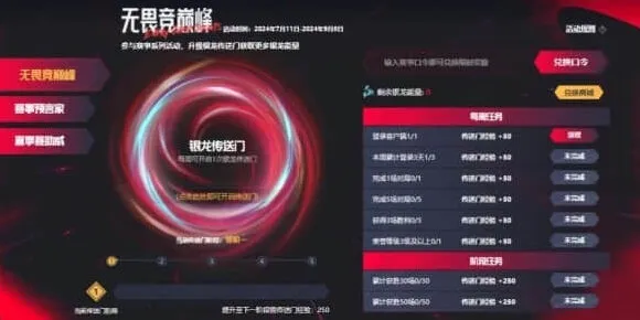 《英雄联盟》：银龙传送门赛事口令完整攻略