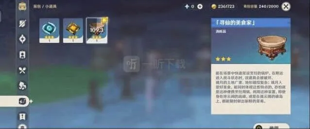原神便携式烹饪锅值得用么？寻仙的美食家测评