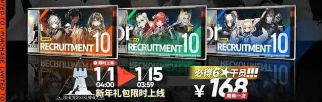 《明日方舟》寻访礼包β购买推荐全攻略