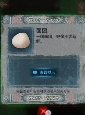 纸嫁衣图文