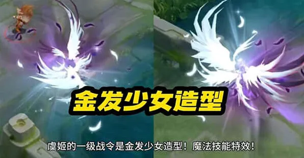 《王者荣耀》S35赛季战令皮肤详解