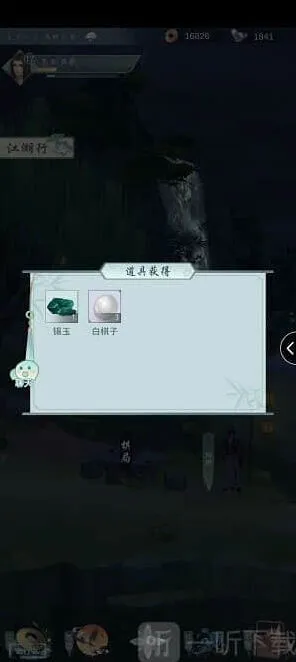 异常何思
