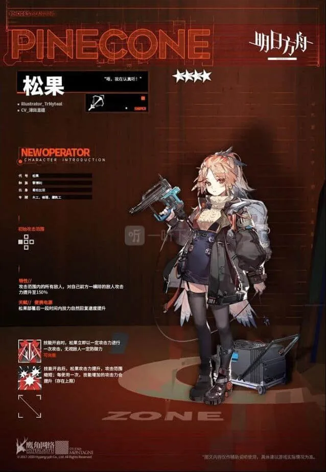 《明日方舟》松果新干员技能分析指南