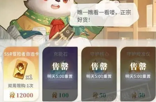 命运公会商店物品兑换攻略