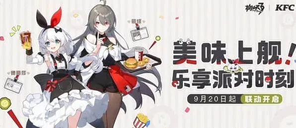 崩坏3联动
