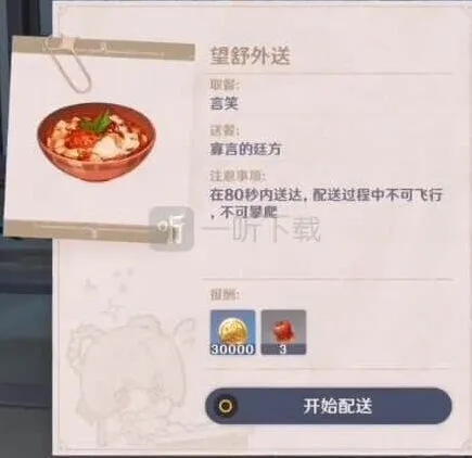 原神怎么快速