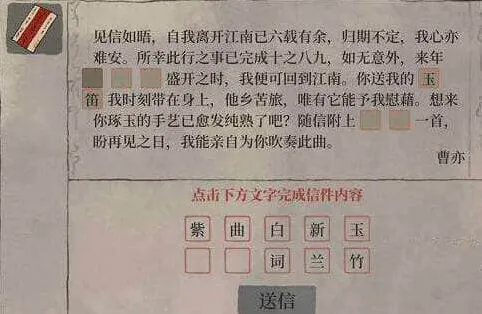 江南百景图神秘信件答案合集