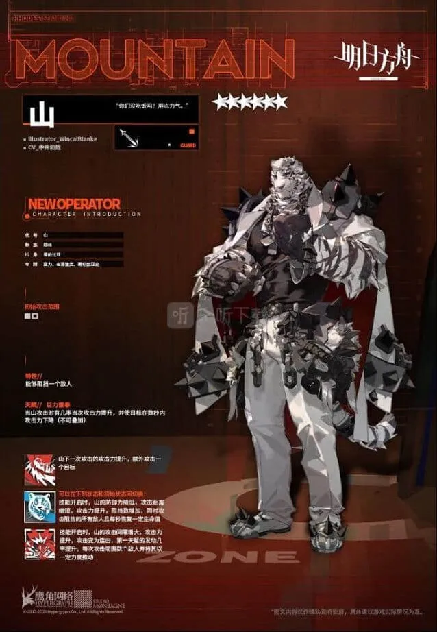 一路孤岛风云新拳皇近卫山介绍