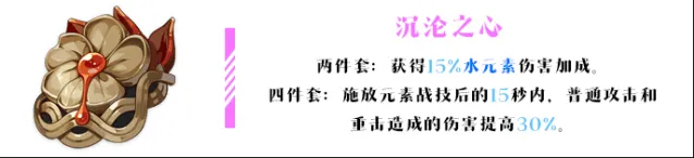 原神公子1.2版本圣遗物搭配攻略