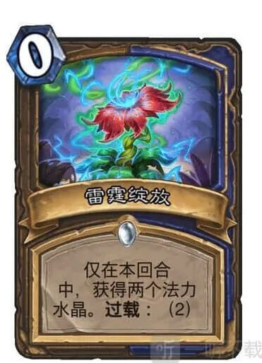 炉石传说雷霆绽放双职业卡牌指南