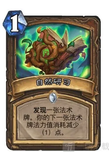 炉石传说 通灵学院自然研习攻略