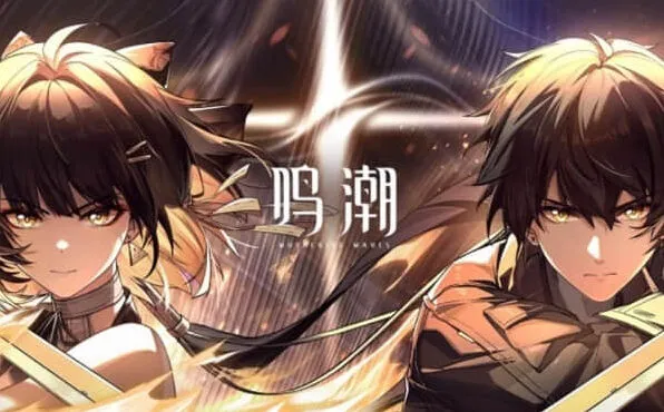 鸣潮角色