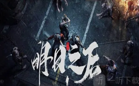 明日之后白嫖金条技巧指南
