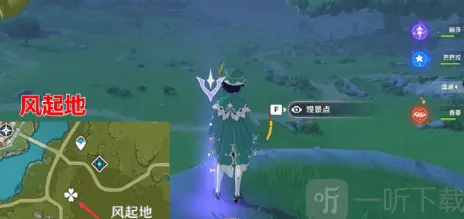 一路蒙德