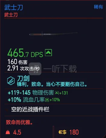 一路不朽武器全攻略