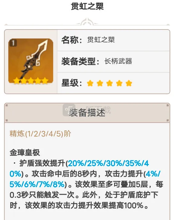 原神钟离毕业武器推荐详细指南