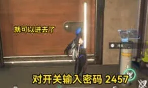 鸣潮任务完成